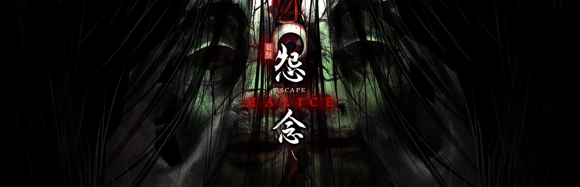 Escape: Malice key art